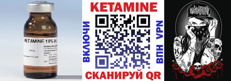 КЕТАМИН VHQ  Купить где  Дрезна 